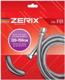 Zerix Шланг для душа растягивающийся Zerix F01 (200см - 250см)