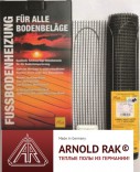 Arnold Rak Нагревательный мат Arnold Rak 5 м2 | Теплый пол под плитку Standart
